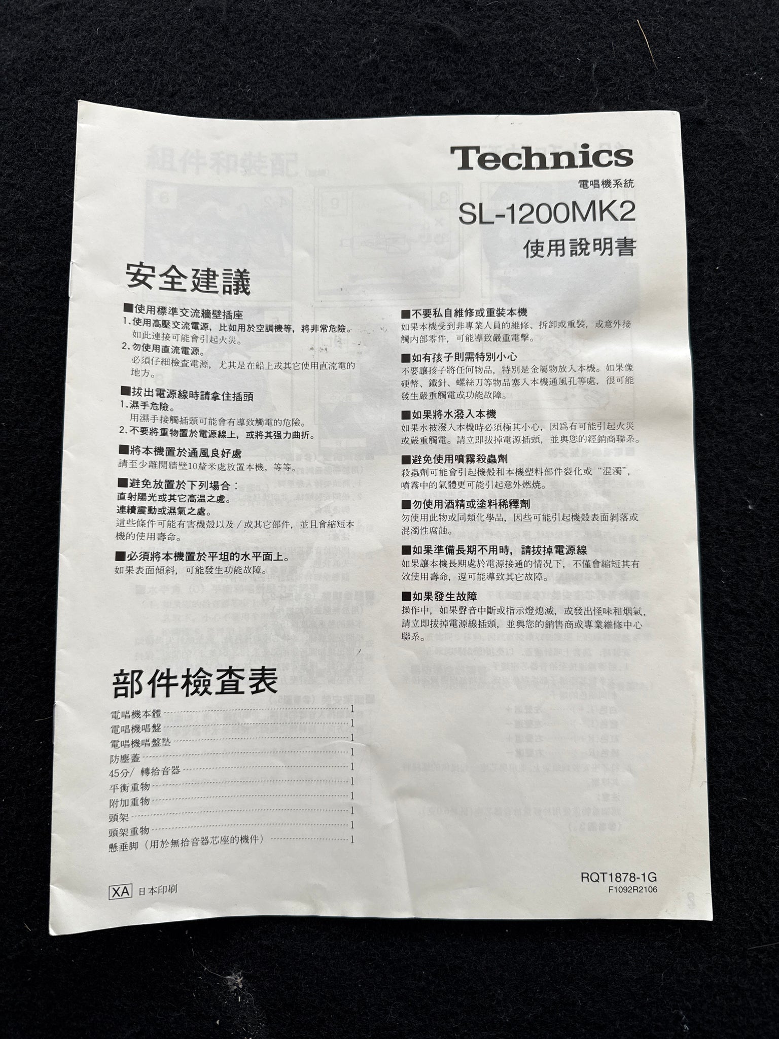 (2) Graphite Black Technics 1200 MK2