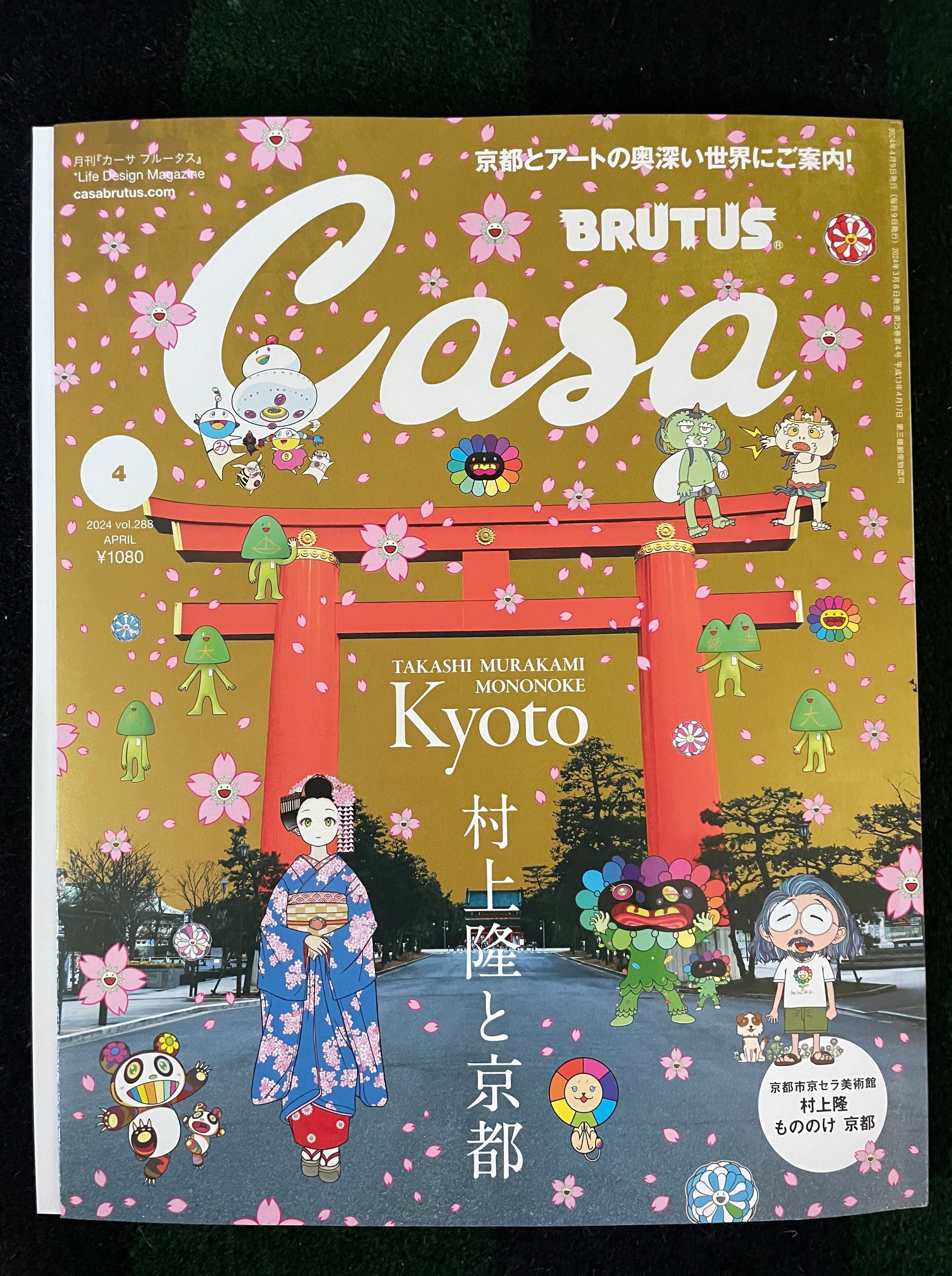 Casa Brutus - Vol. 288 - Kyoto – Freddie's Lifestyle Shop