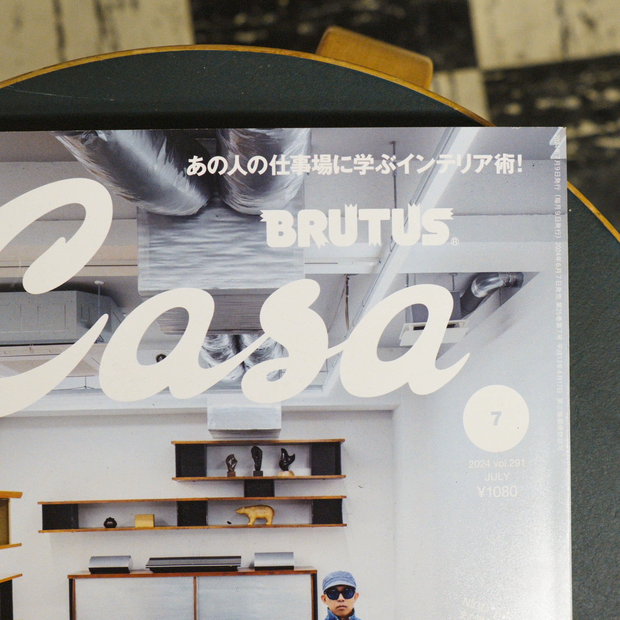 Casa Brutus Magazine - Vol.291 July 2024