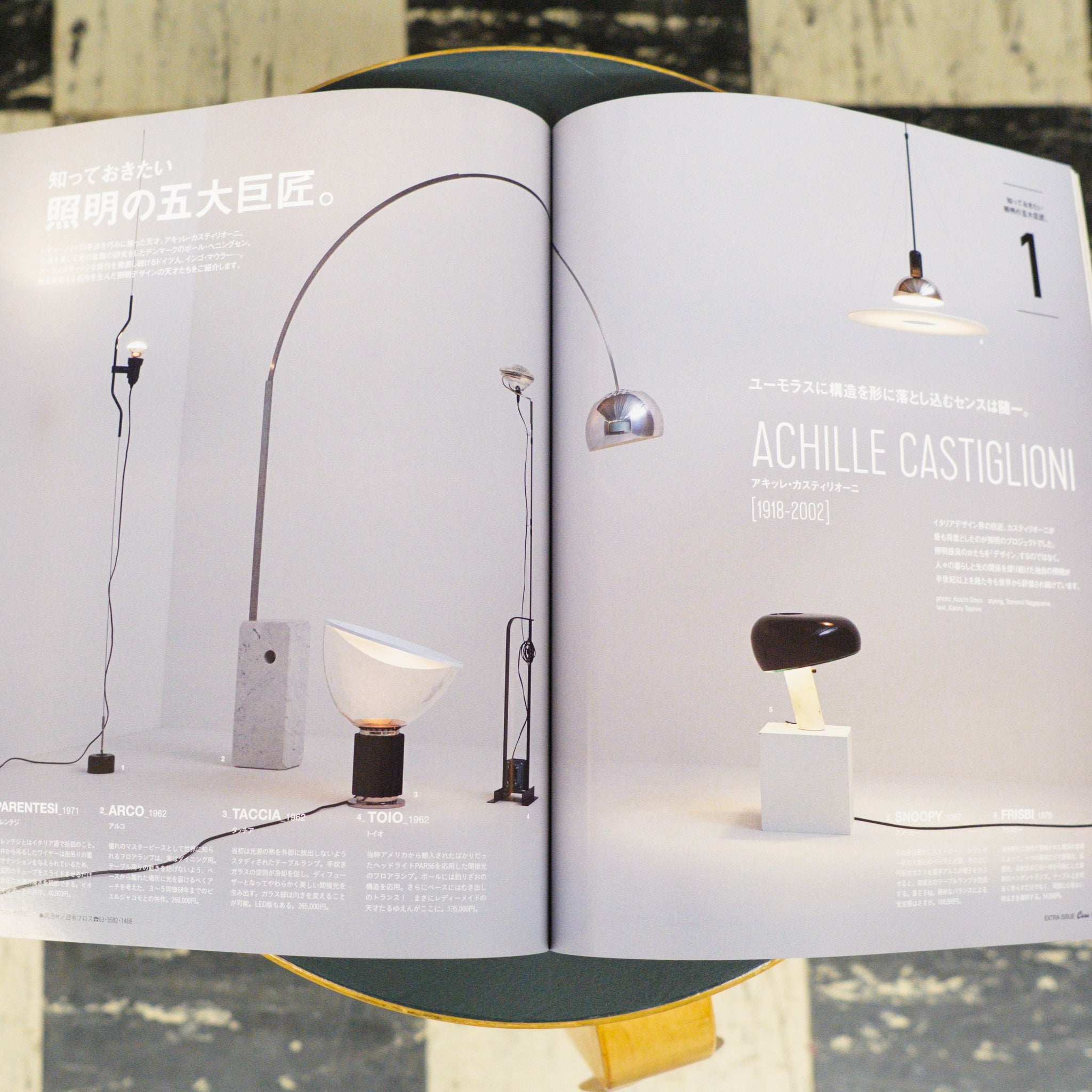 Casa Brutus Magazine - Vol.287 March 2024