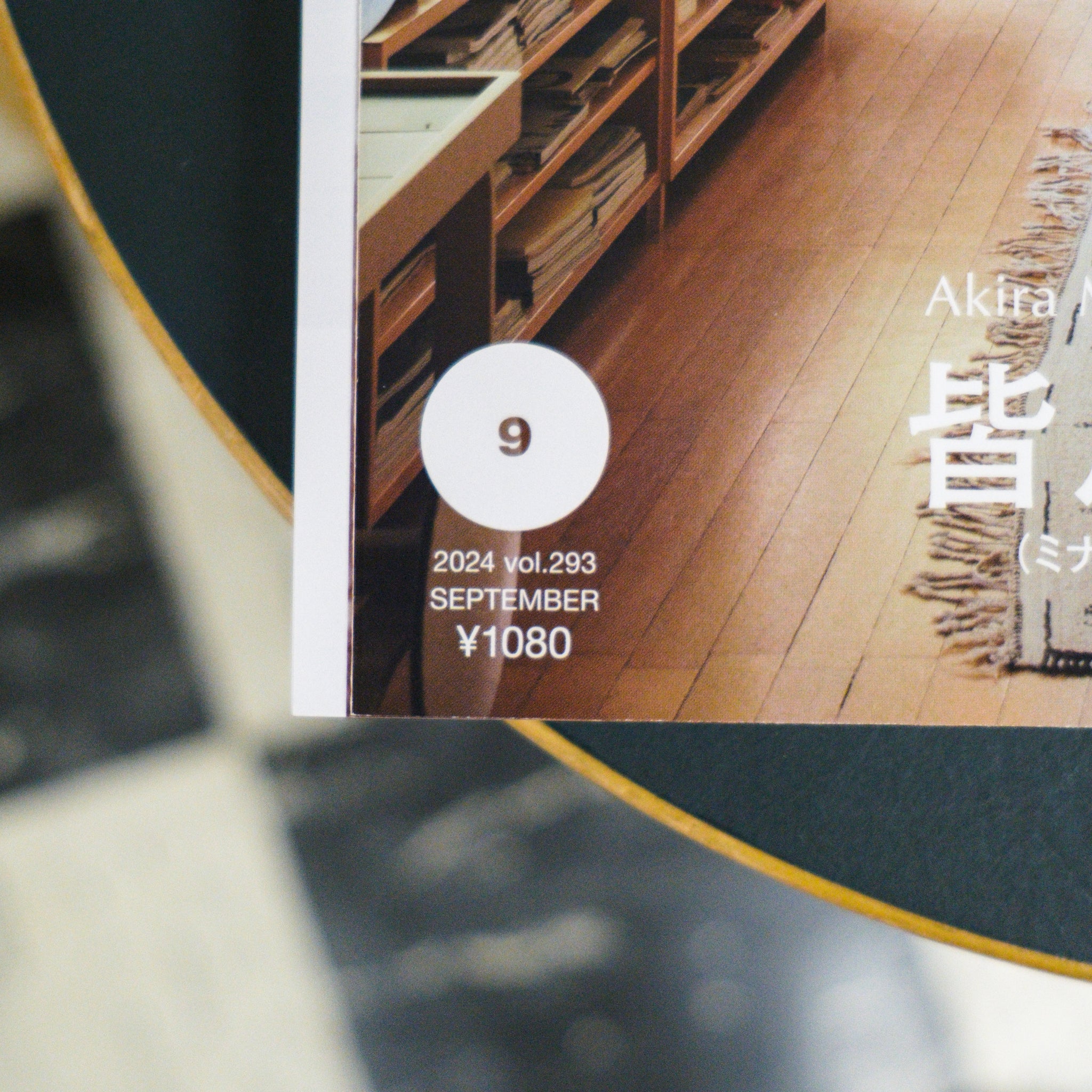 Casa Brutus Magzine - Vol. 293 Sept 2024