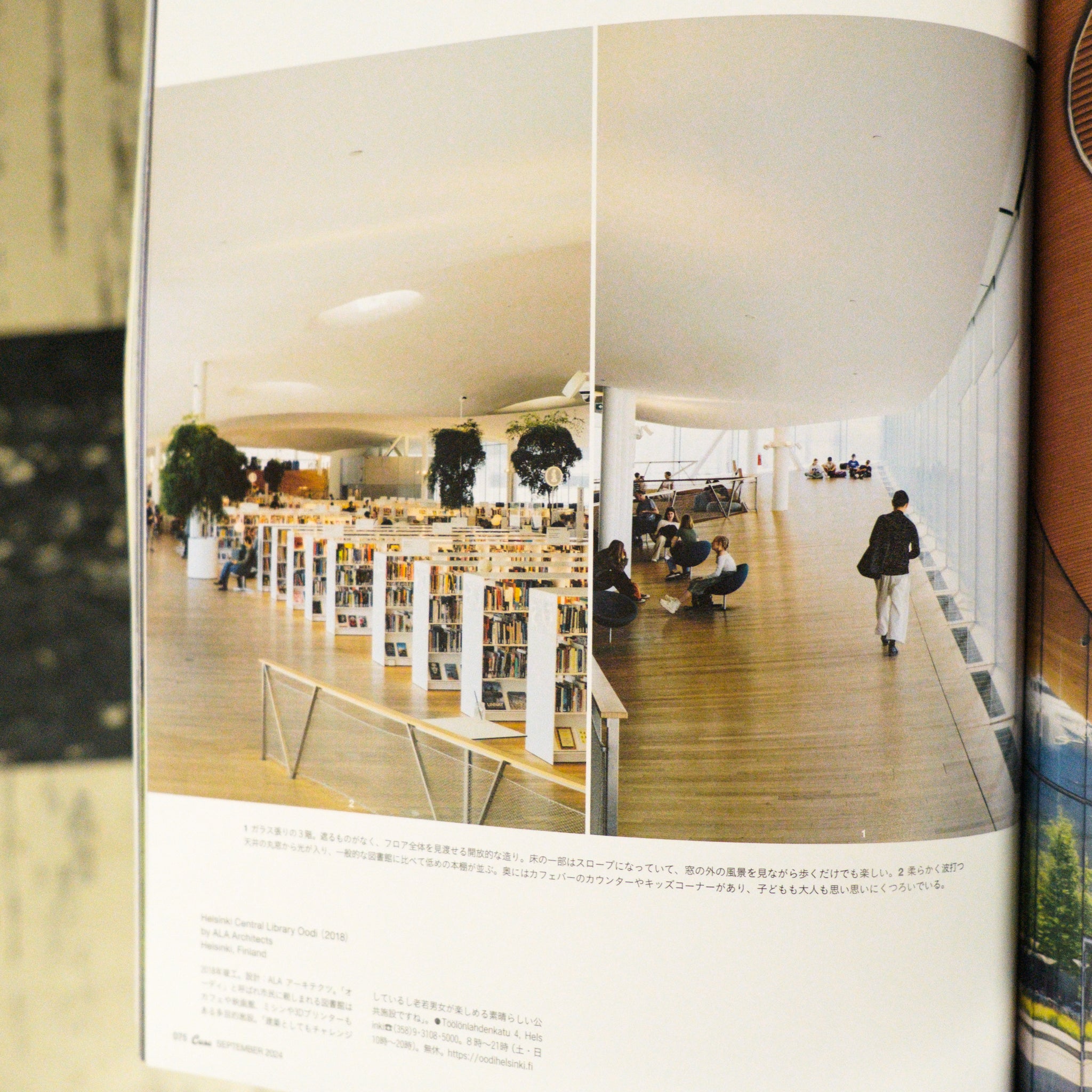 Casa Brutus Magzine - Vol. 293 Sept 2024