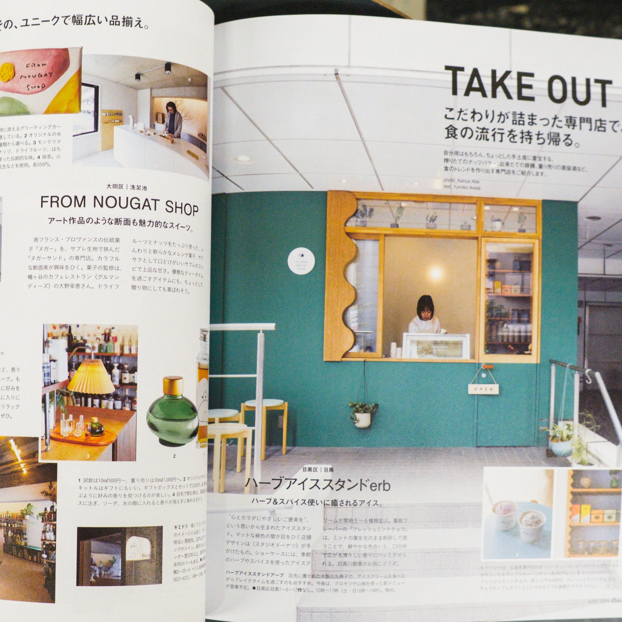 Casa Brutus Magazine - Vol. 290 June 2024