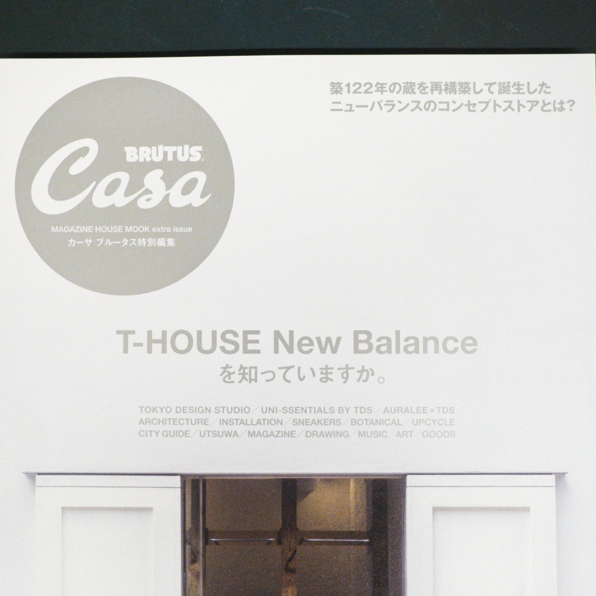 Casa Brutus Magazine - T-House New Balance (Extra Issue)