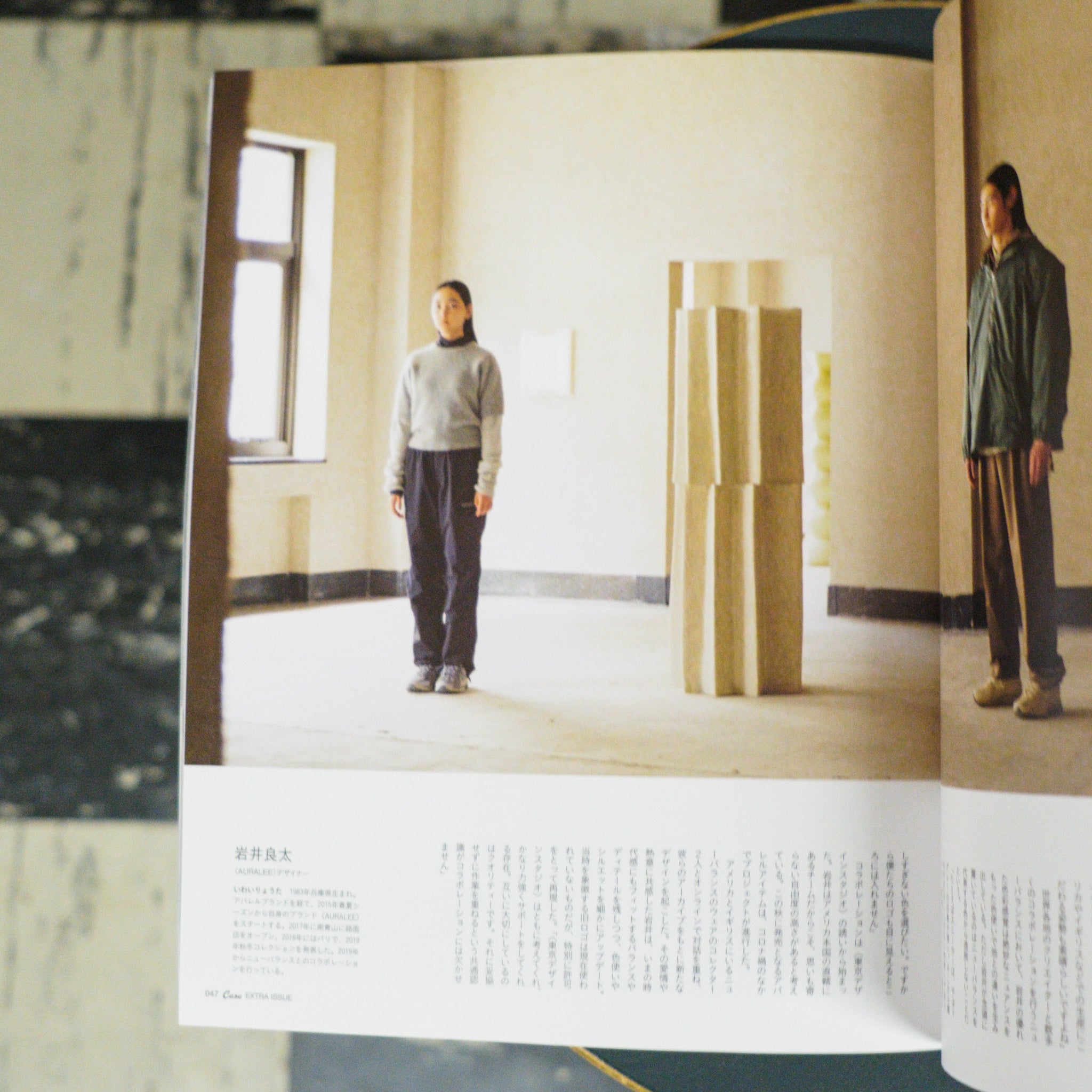 Casa Brutus Magazine - T-House New Balance (Extra Issue)