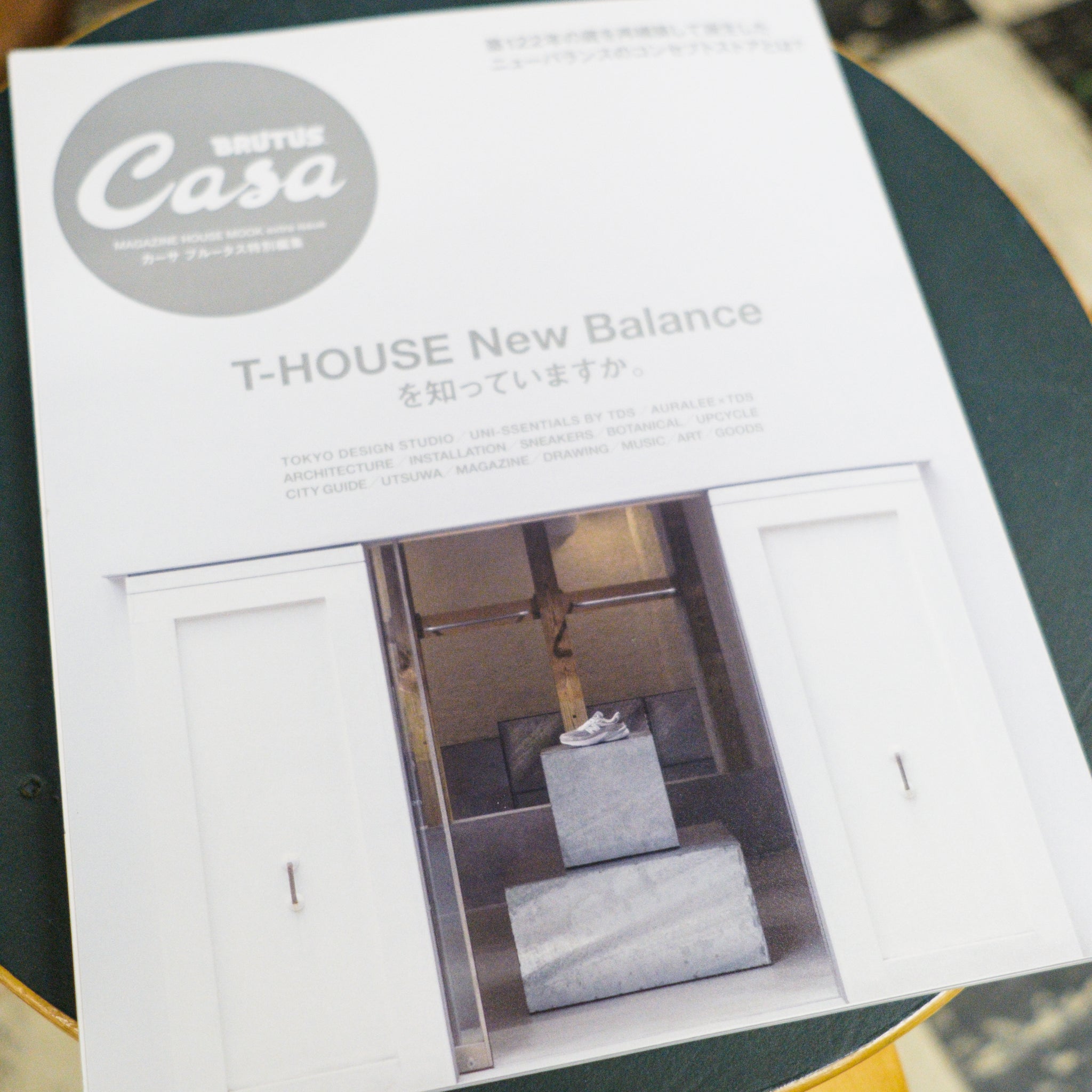 Casa Brutus Magazine - T-House New Balance (Extra Issue)