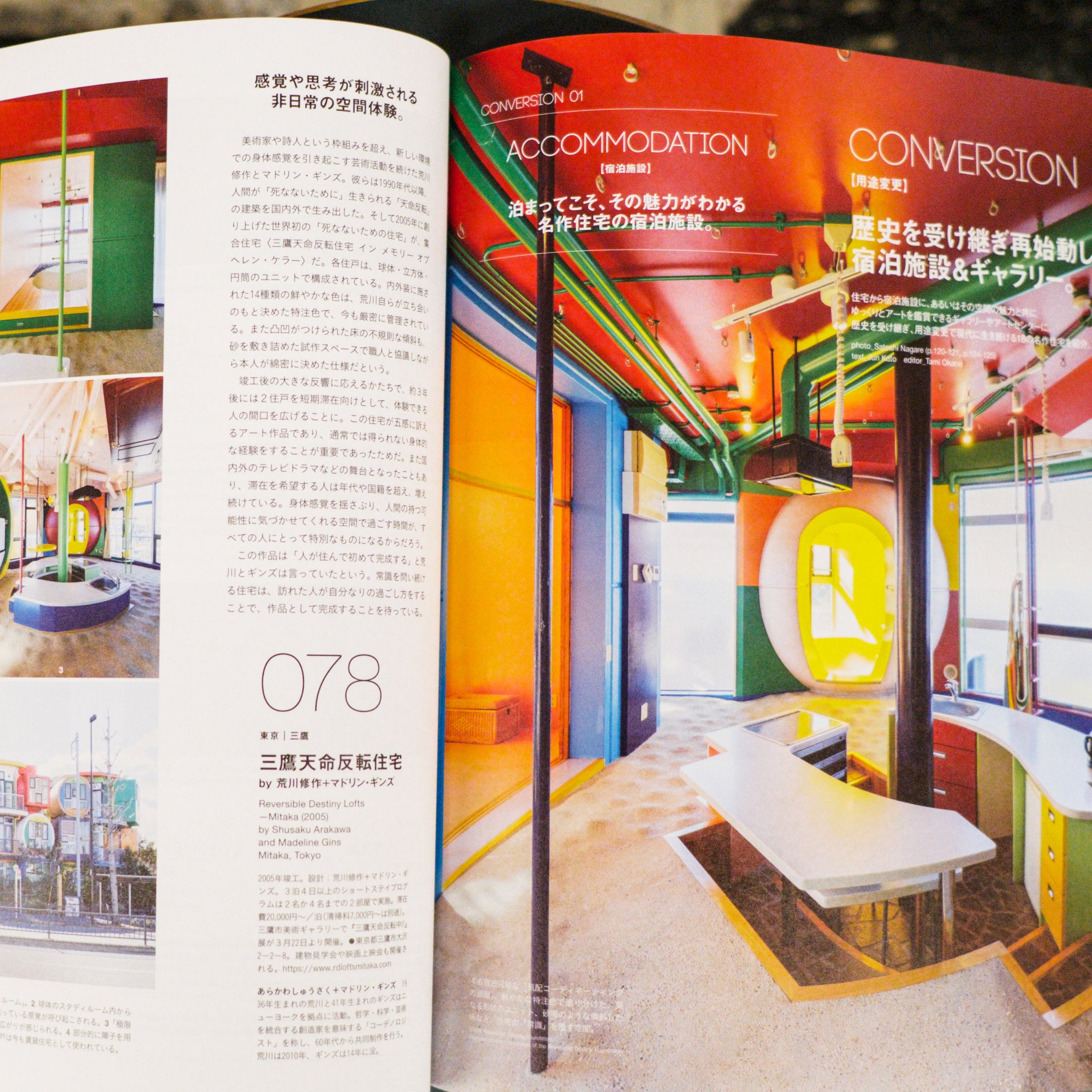 Casa Brutus Magazine - Vol. 300 April 2025