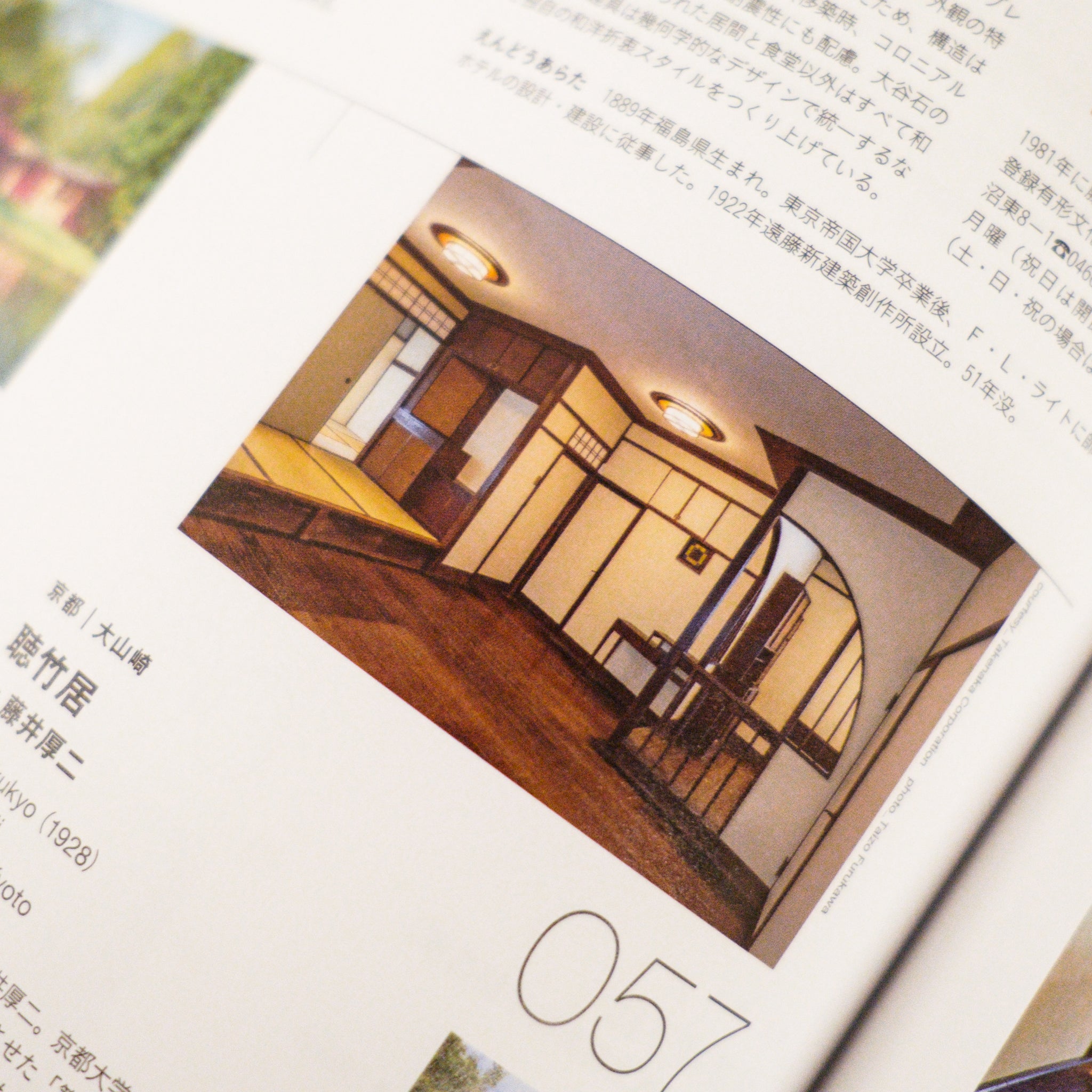 Casa Brutus Magazine - Vol. 300 April 2025