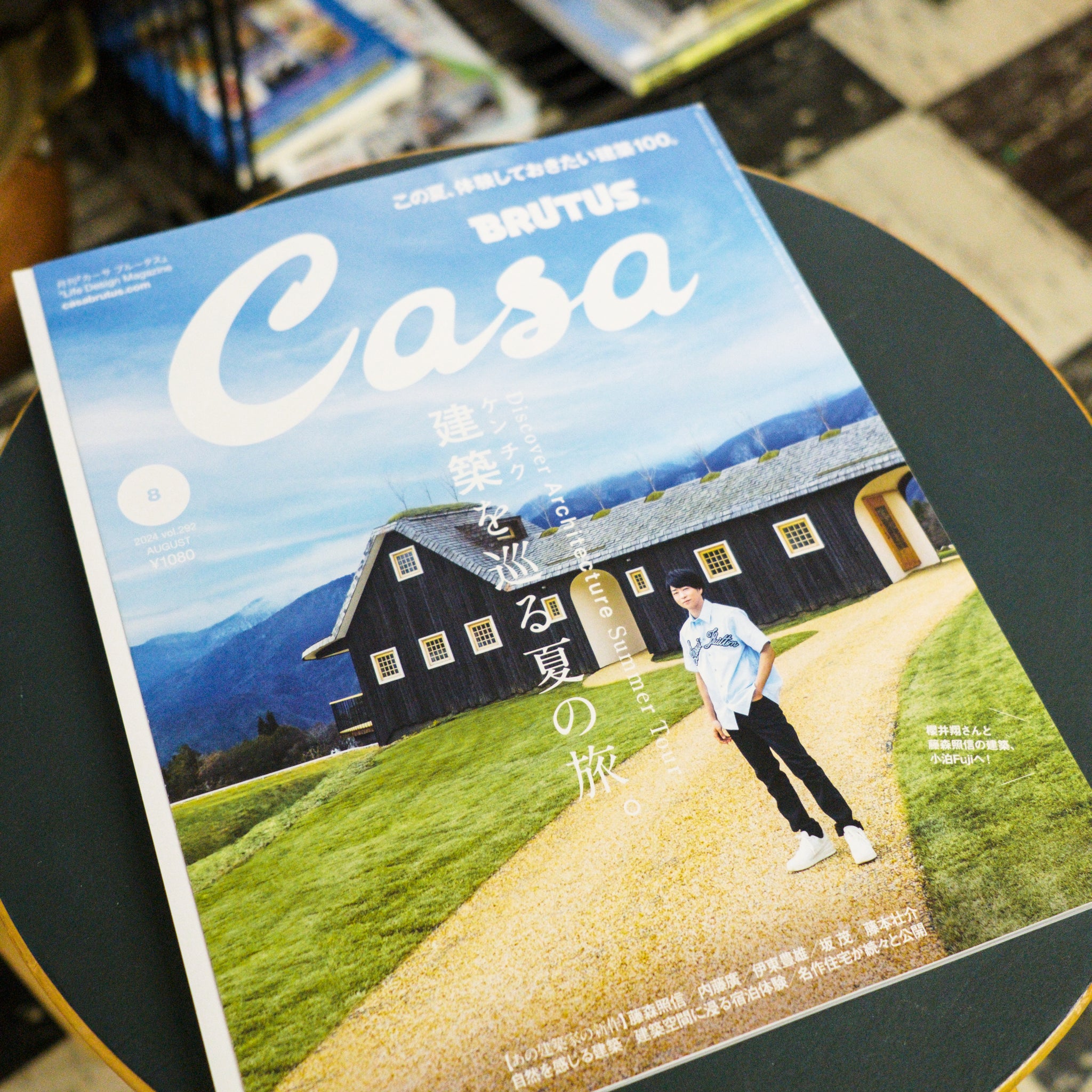 Casa Brutus Magazine - Vol. 292 August 2024