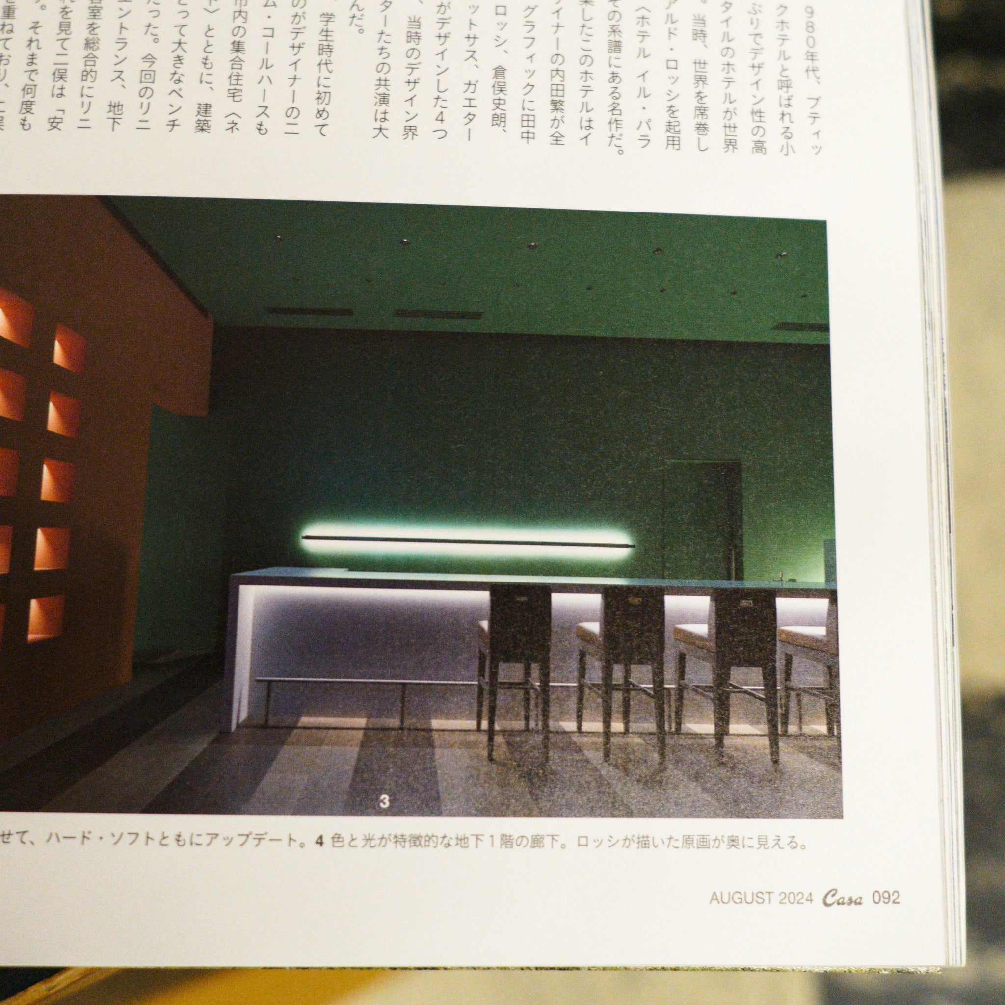 Casa Brutus Magazine - Vol. 292 August 2024