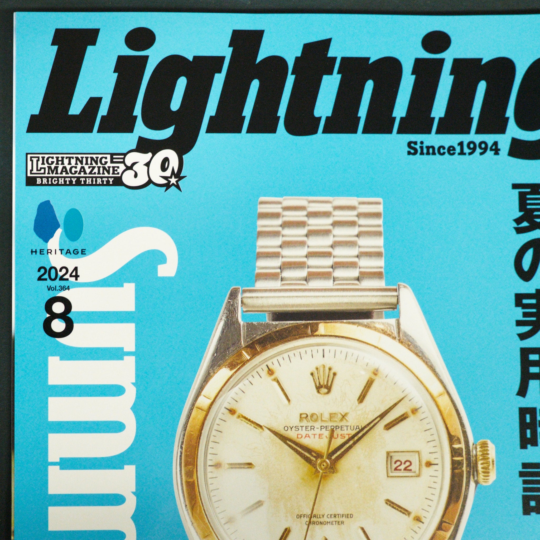 Lightning Magazine - Vol.364