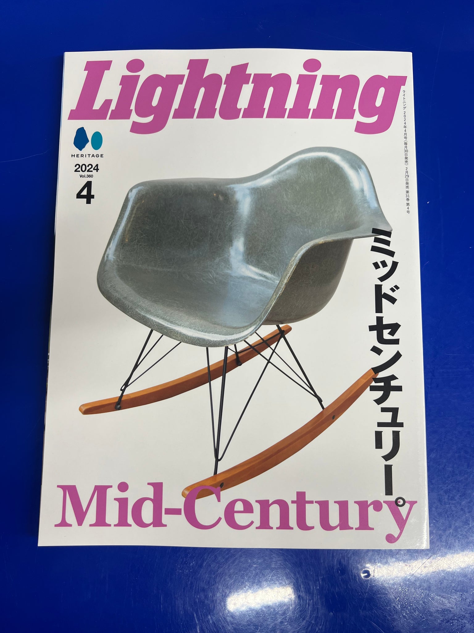 Lightning magazine mid century