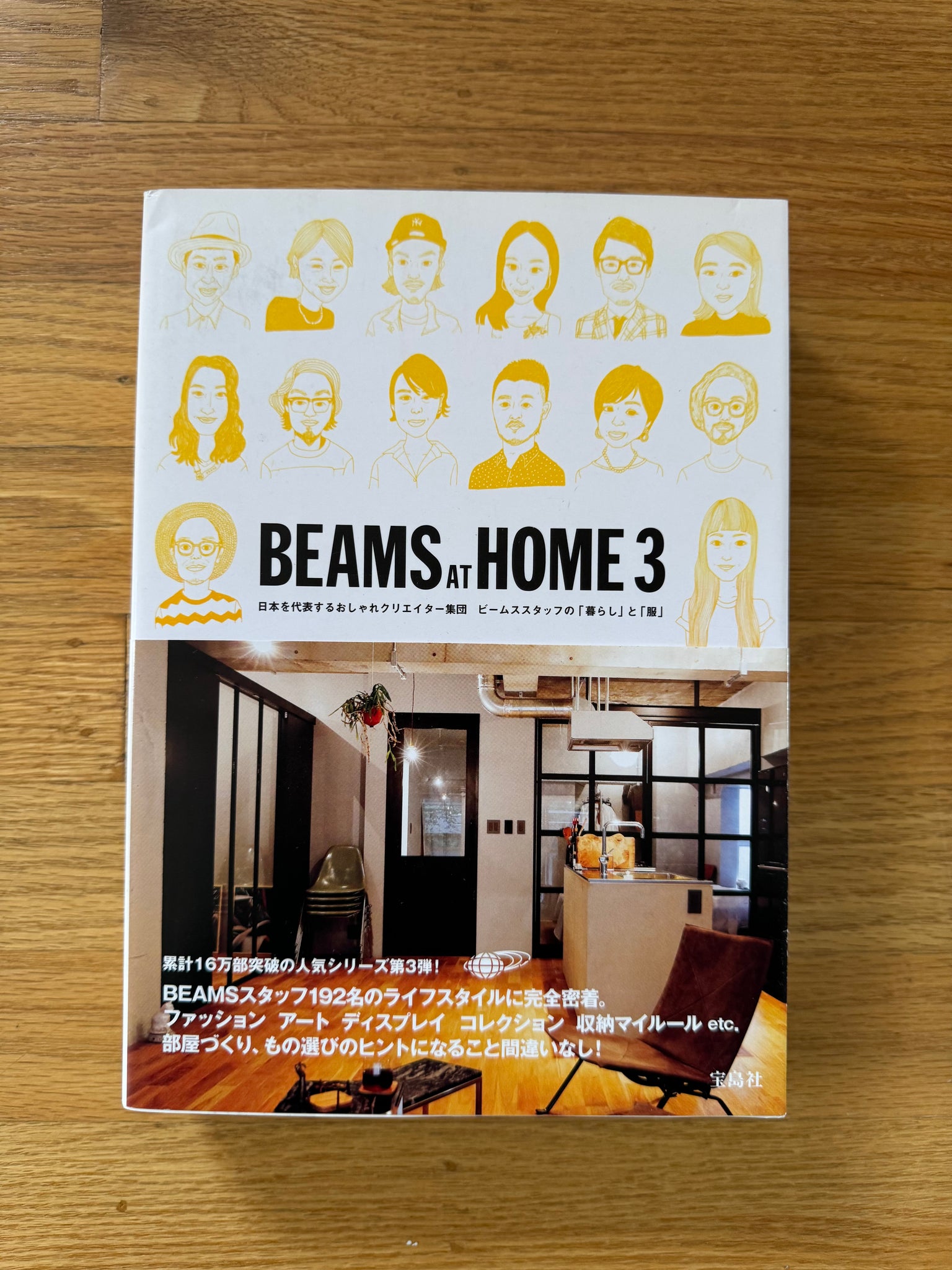 Beams At Home 3