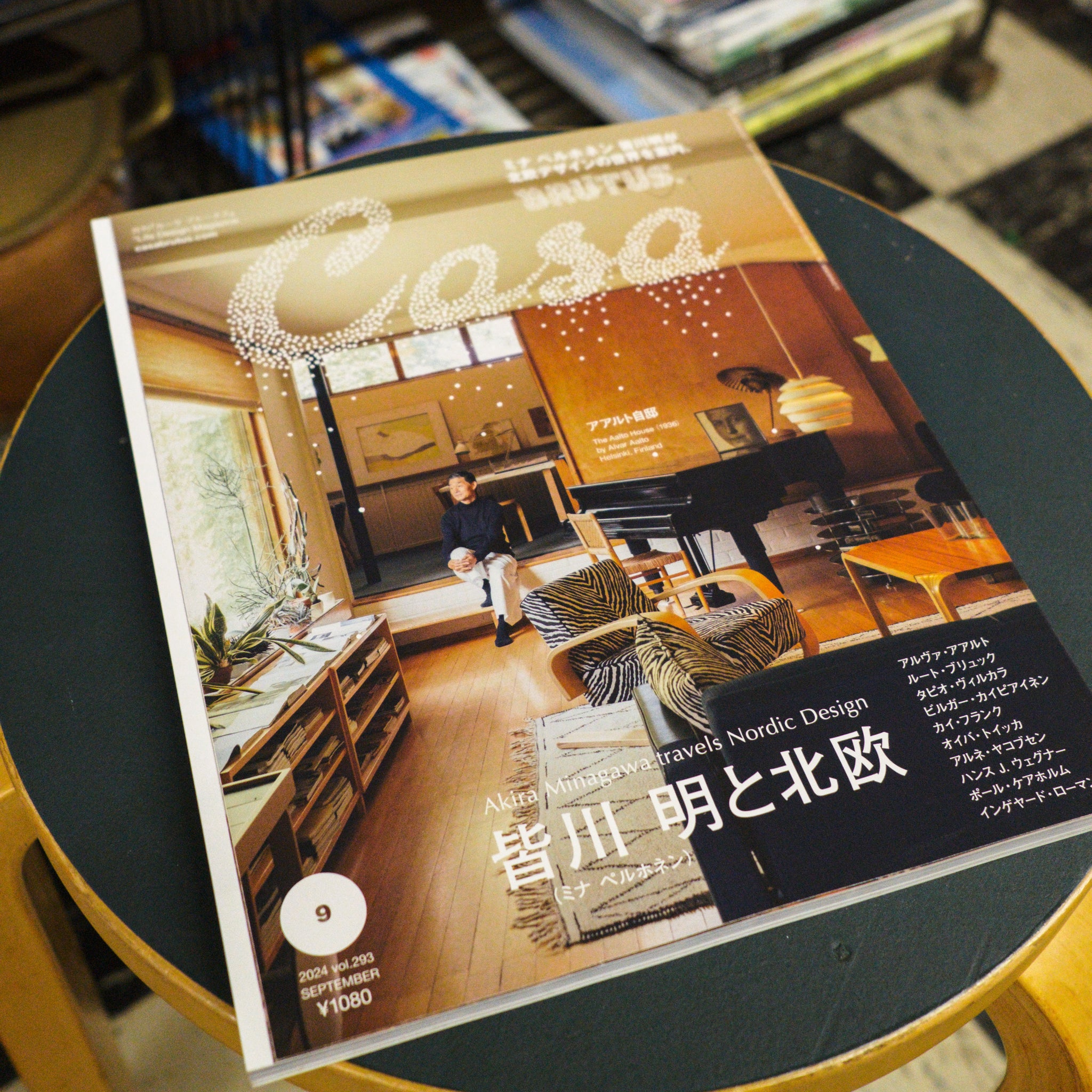 Casa Brutus Magzine - Vol. 293 Sept 2024